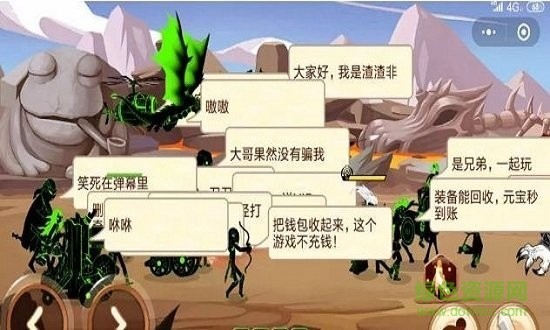 火柴人你瞅啥免费版无限金币无限钻石免费