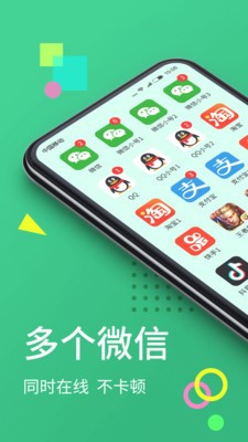 分身大师app官方下载最新版