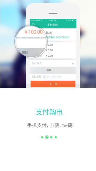 网上国网1000积分能兑换电费