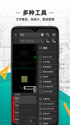 CAD看图王破解版3.8.8截图