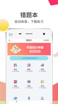 云阅卷app手机版下载安装最新版