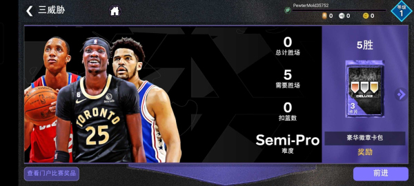 NBA2k23直装版安卓截图