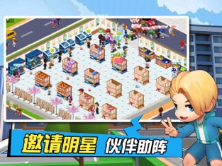 梦想超市内购版截图
