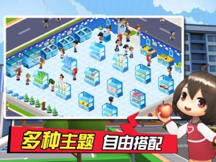 梦想超市内购版截图