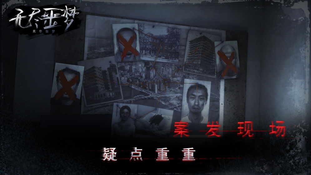 无尽噩梦诡医院无限金币版