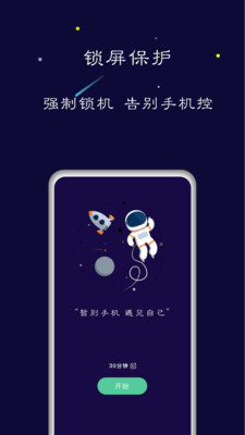 手机禅定空间app