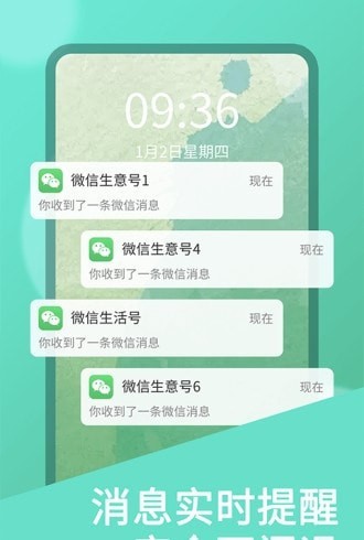 双开助手app苹果版下载免费截图