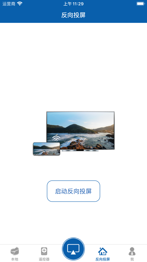 爱投屏电视版app下载苹果