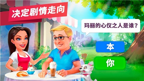 我的咖啡馆安卓下载破解版中文