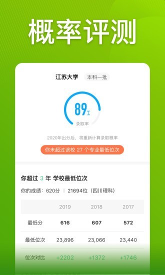 圆梦志愿破解版2024下载安装苹果截图