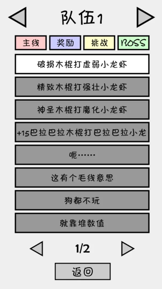 抽卡之王内置破解器下载安装最新版手机截图