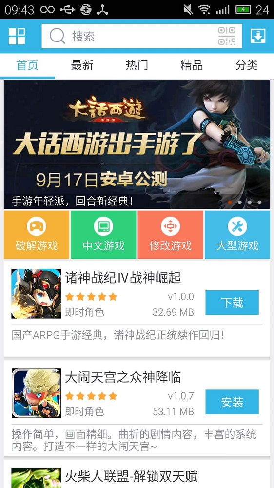 软天空6.0版本截图