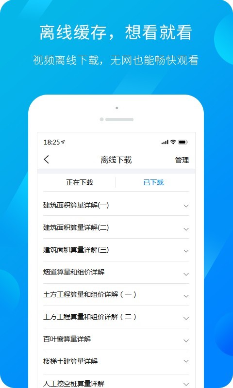 广联达服务新干线官网培训—平台