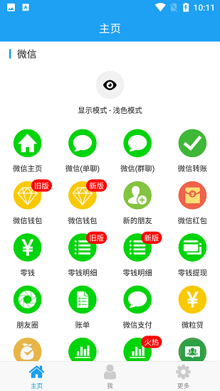 好截图2官方版下载截图