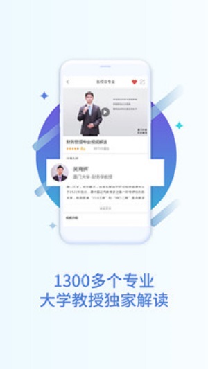 掌上高考官网下载