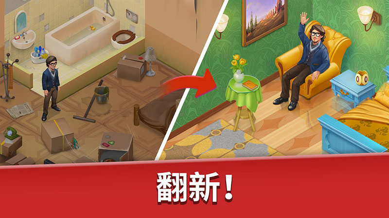 家庭旅馆无限星星截图