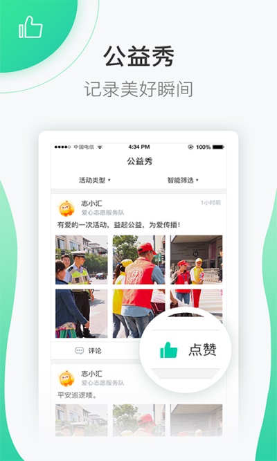 志愿汇app个人版截图