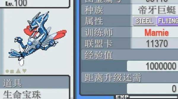 口袋妖怪无限融合安卓版下载