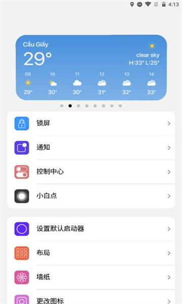 小浣熊软件库最新版下载安装官网