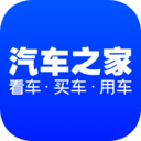 汽车之家手机app