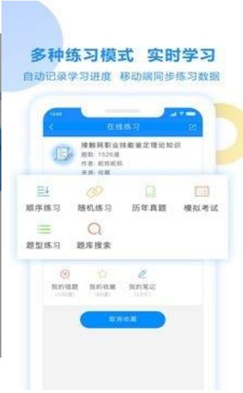 考试宝语音搜题截图