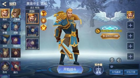 王者精英5v5破解版下载