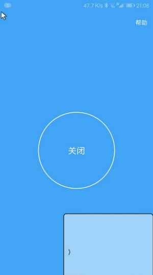 假装是鼠标0.5版本截图