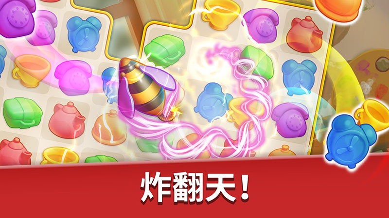 家庭旅馆无限星星截图