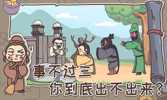 三国梗传关羽刮骨疗毒截图