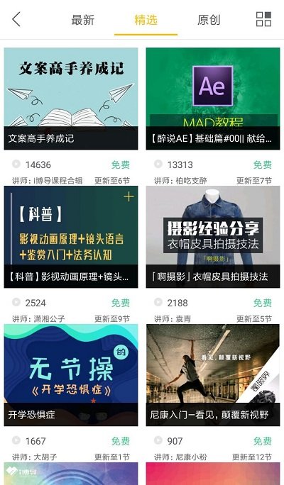 i博导官网电脑版截图