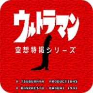 初代奥特曼空想特摄手游下载安卓版