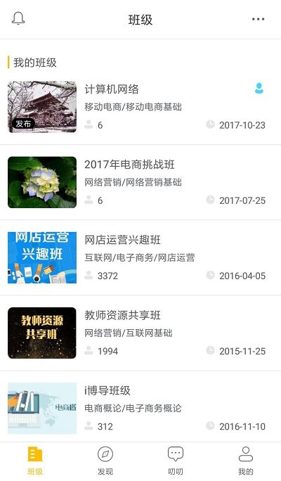 i博导官网电脑版截图