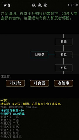 我要修真最新破解版