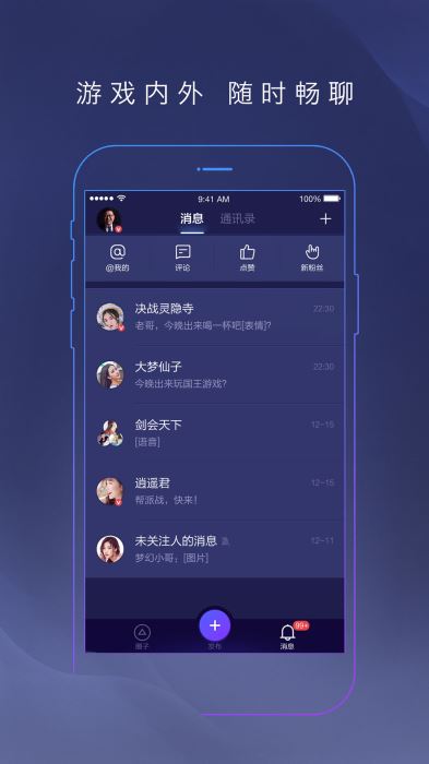 网易大神app下载安装截图