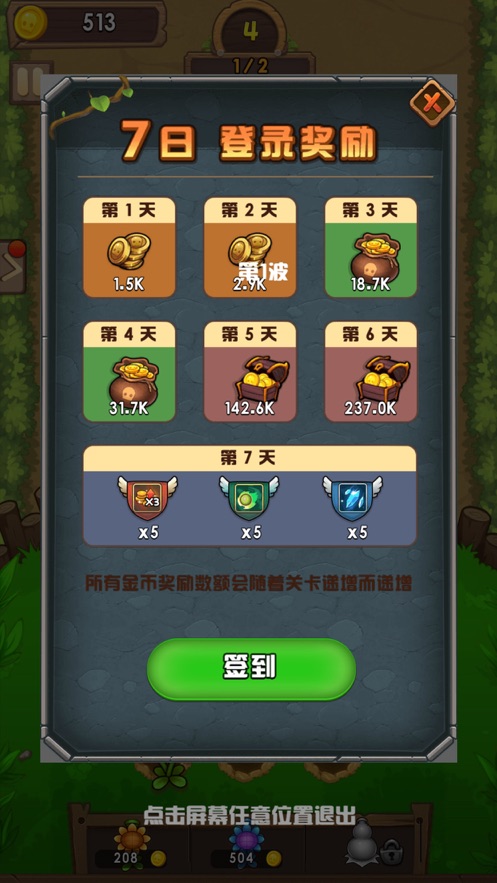 全民僵尸大作战无限金币版无限钞票截图