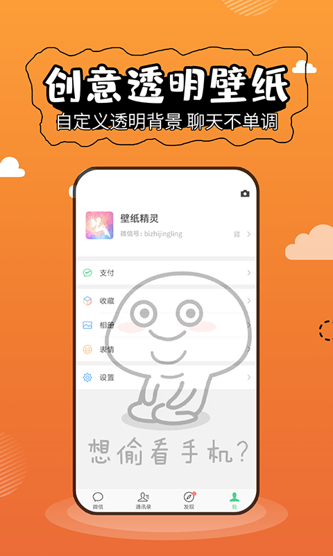 壁纸精灵动态壁纸截图