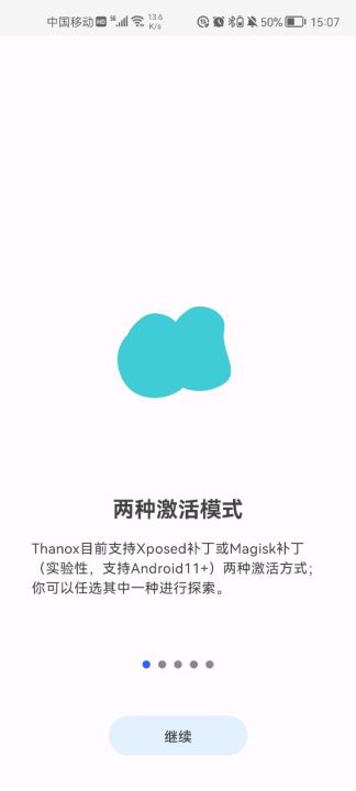 thanoxpro2.0破解截图