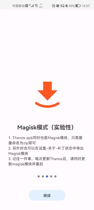 thanoxpro2.0破解截图