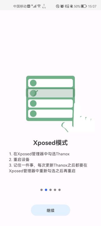 thanoxpro2.0破解截图